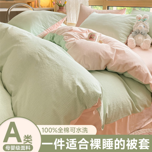 2025新款A類全棉純棉被套100全棉被罩150x200x230單雙人宿舍被單