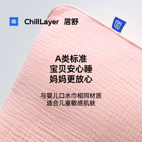 層舒兒童全棉縐紗枕套A類母嬰級全棉透氣柔軟寶寶親膚枕套100%棉