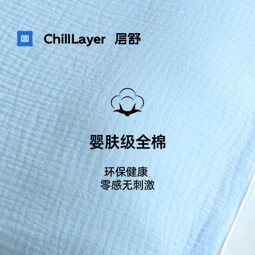 層舒兒童全棉縐紗枕套A類母嬰級全棉透氣柔軟寶寶親膚枕套100%棉