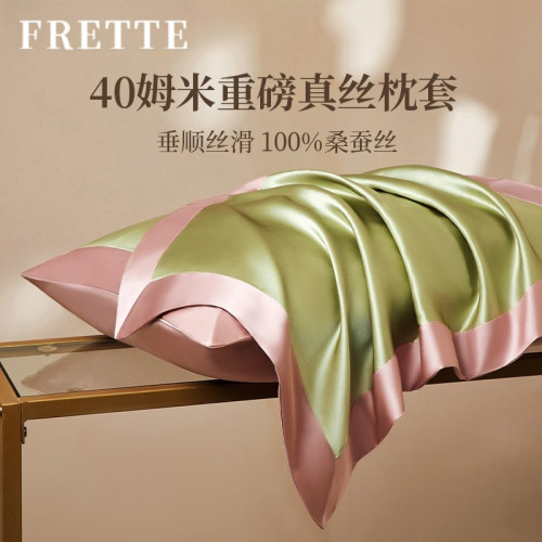 高級40姆米100%重磅真絲枕套桑蠶絲夏季天絲綢冰絲枕頭套一對裝
