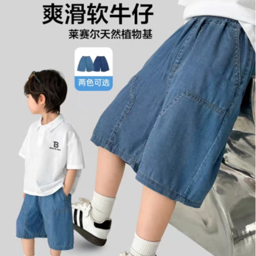 海媽家男童牛仔短褲夏裝褲子2025夏季新款洋氣兒童五分褲中褲童裝
