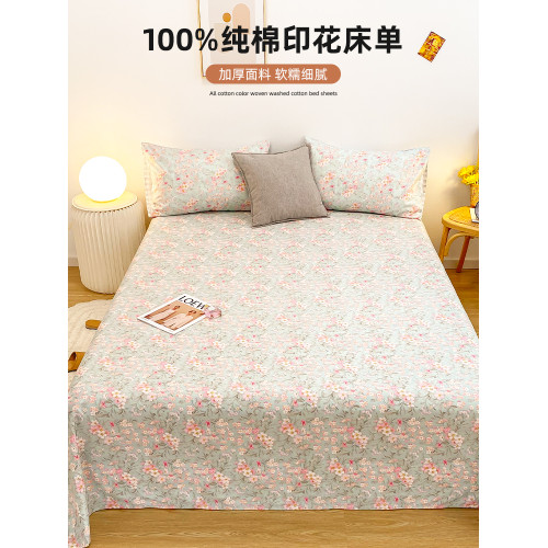 小碎花純棉床單單件100全棉炕單1.5米宿舍被單雙人床笠枕套三件套