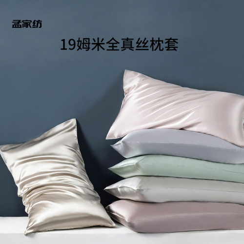 雙面真絲枕套19姆米100%桑蠶絲枕頭套美容絲綢6A級素縐緞單個裝