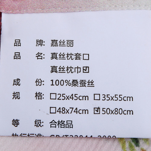 嘉絲麗加厚重磅30真絲枕巾套純色床品桑蠶絲枕巾絲綢睡眠枕巾枕套