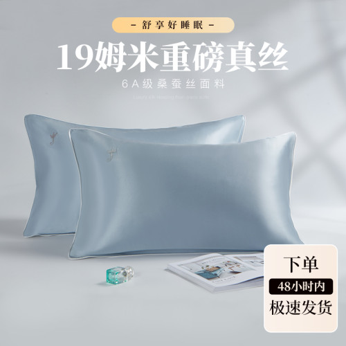 19姆真絲枕套純色繽紛夏絲綢綉花單人AB版桑蠶絲枕套加厚枕頭套