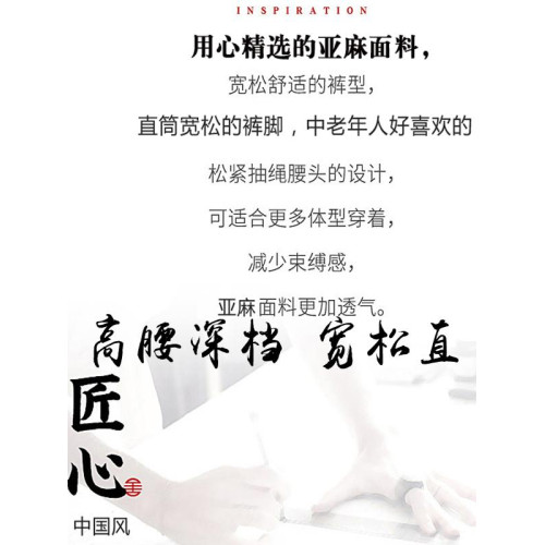 恒源祥亞麻褲男寬松緊夏薄款中老年人棉麻濶腿褲國風爸爸休閒褲子