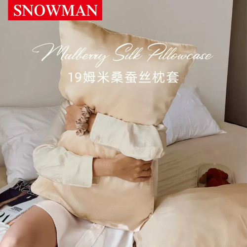 Snowman/斯諾曼輕奢真絲枕套絲滑親膚100%桑蠶絲枕頭套單人單衹裝