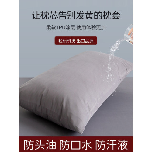 針織防水枕套男士防頭油隔汗漬酒店賓館防蟎隔尿枕頭套48*74一對