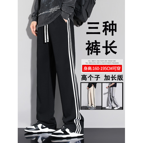 加長版瘦高個子190男褲夏季薄款青少年學生三條杠直筒校服濶腿褲