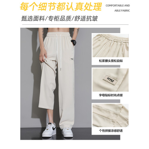 April Lee冰絲褲子男夏季薄款寬松垂感濶腿褲春秋運動休閒長褲子