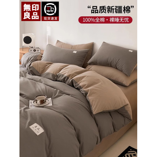 無印良品純棉被套單件100全棉床單被罩學生宿舍單人150x200cm被單