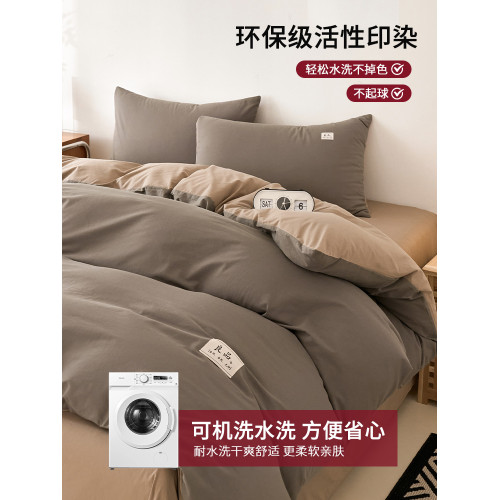 無印良品純棉被套單件100全棉床單被罩學生宿舍單人150x200cm被單