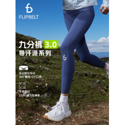 飛比特導汗派·女士九分褲3.0透氣彈力運動褲緊身跑步健身褲長褲