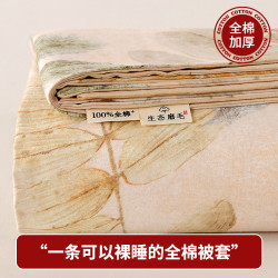 加厚100%全棉磨毛被套單件純棉被罩150x200x230單雙人180x220x240
