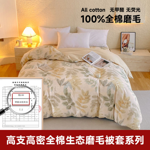 加厚100%全棉磨毛被套單件純棉被罩150x200x230單雙人180x220x240