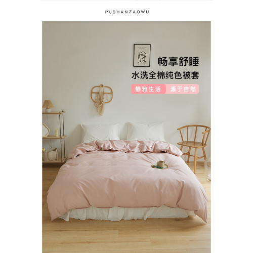 簡約全棉水洗棉被套單件 美拉德純色學生單人純棉被罩180x200被單