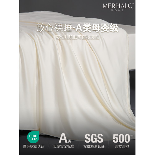 500根匹馬棉純棉床單被套2件套a類母嬰級全棉床笠床單被罩二件套