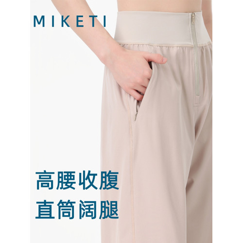 MIKETI運動褲女寬松束腳顯瘦高腰健身褲直筒跑步速乾瑜伽長褲外穿