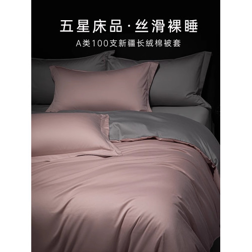 新疆長絨棉純棉被套單件100全棉1.8米床夏季單人被罩150x200x230