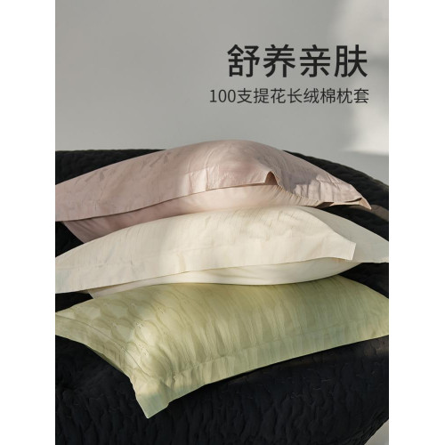 高級100支提花長絨棉枕套一對裝全棉乳膠枕頭套48x74家用枕芯套新