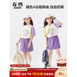 左西童裝女童T恤短袖夏季兒童夏裝套裝2025新款女孩大童半袖短裙