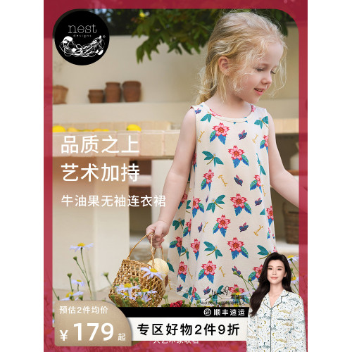 Nest Designs連衣裙Frida聯名休閒女童外出牛油果兒童裙子A字裙