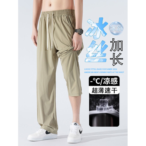 190高個子加長版夏季冰絲褲子男青年超薄透氣速乾休閒西褲濶腿褲
