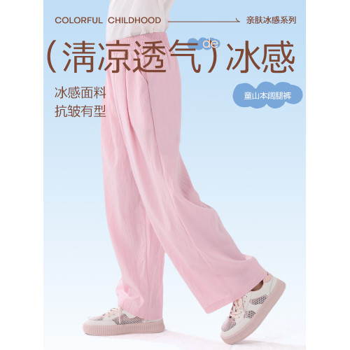 班尼路童裝YBB系列女童褲子夏季新款兒童粉色濶腿山本褲女孩長褲