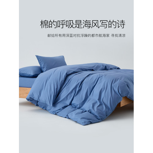 A類簡約藍色全棉純棉被套四件套150x200x230單人宿舍被罩男生夏季