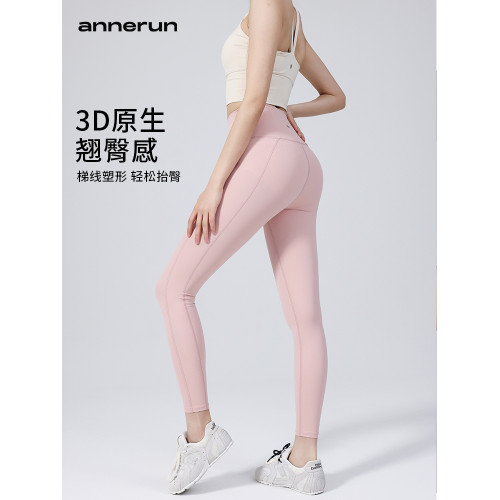 annerun高腰緊身提臀瑜伽服長褲女裸感跑步健身褲高腰蜜桃運動褲