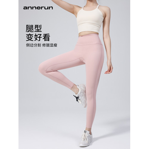 annerun高腰緊身提臀瑜伽服長褲女裸感跑步健身褲高腰蜜桃運動褲