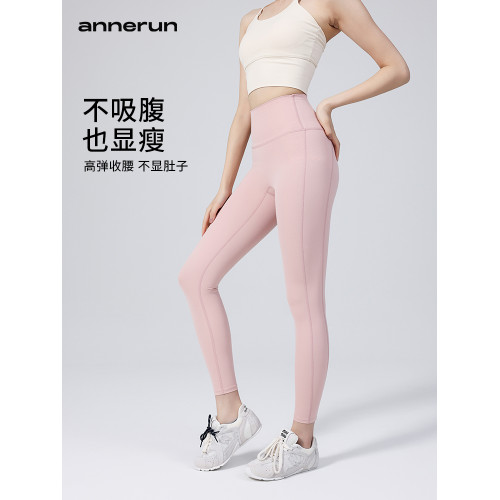 annerun高腰緊身提臀瑜伽服長褲女裸感跑步健身褲高腰蜜桃運動褲