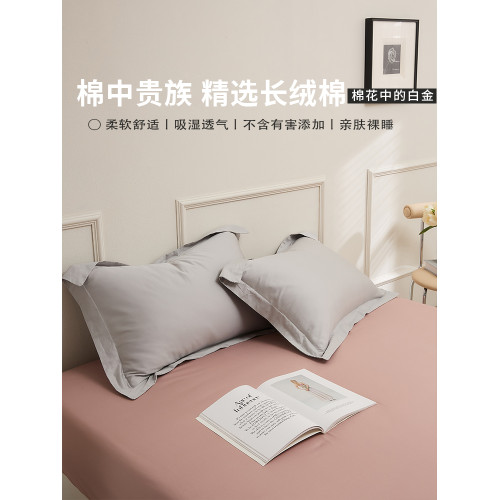 Moryio五星級酒店高檔100S貢緞長絨棉枕套純棉枕頭套單個48X74cm