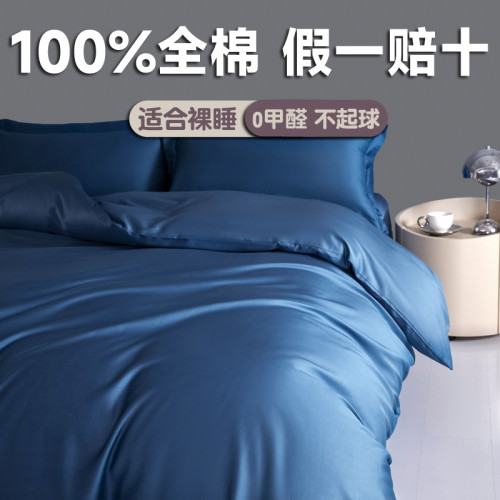 純色全棉a類純棉被套200x230單件被罩180x220x240高級感2米2x2米