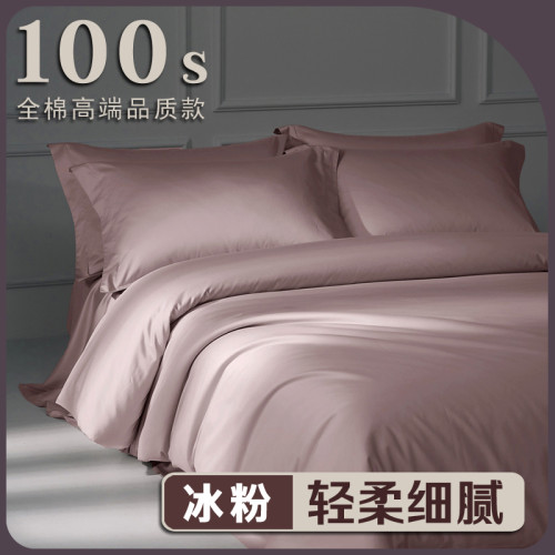 純色全棉a類純棉被套200x230單件被罩180x220x240高級感2米2x2米