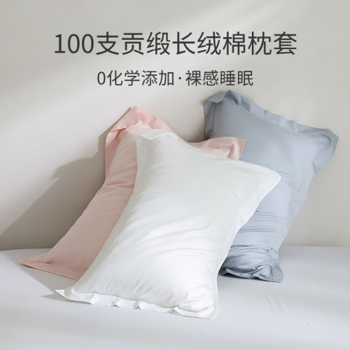 五星級酒店同款100支長絨棉枕套家用純色枕頭套裝純棉全棉一對裝