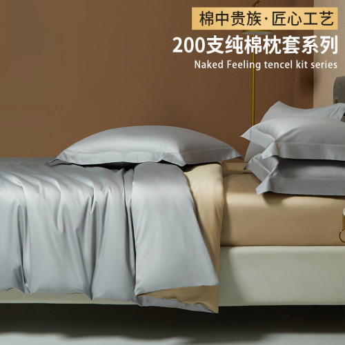 DreamyA類200支高級枕套48cmx74cm一對裝酒店高級感枕頭套純棉100