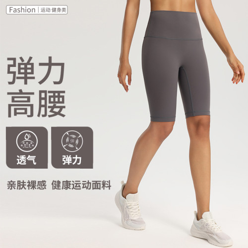 健身五分褲女緊身裸感瑜伽褲速乾跑步訓練高腰提臀運動褲短褲女
