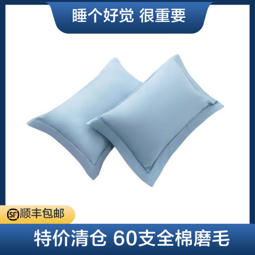 每晚深睡60支全棉磨毛加厚枕套一對裝兒童35*50單人枕頭套子48*74