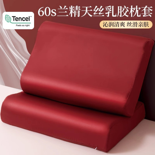 蘭精天絲乳膠枕套一衹裝大紅色記憶枕芯套成人40x60結婚冰絲整套