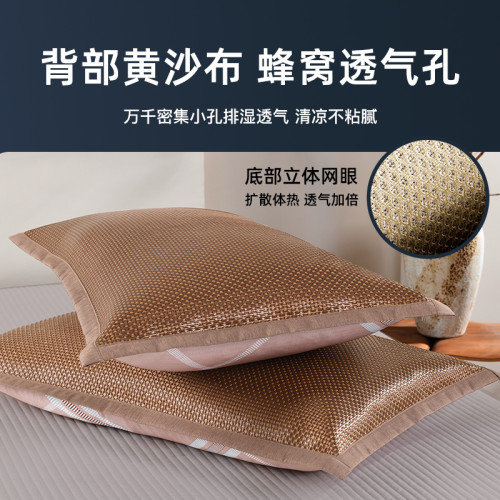 南極人夏季涼蓆冰藤枕套一對裝單人枕芯套冰絲枕頭套夏天涼爽竹枕