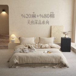 夏季a類天然亞麻棉麻被套單件全棉180x220紗布被罩150x200x230cm