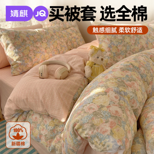 婧麒100全棉純棉被套單件枕套兩件家用臥室雙人床1.5米2m四季通用