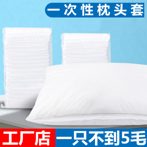 100個裝一次性枕套無菌無紡布旅行隔髒防水美容院酒店民宿枕頭套