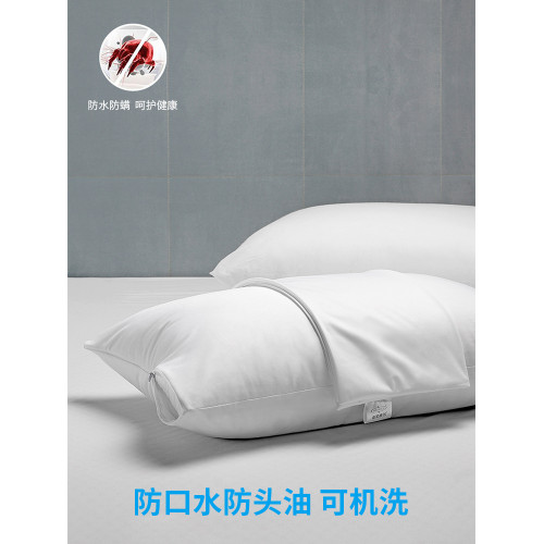 喜屋(sherwood)枕套防口水頭油可水洗防蟎臥室枕芯四季保護套對裝
