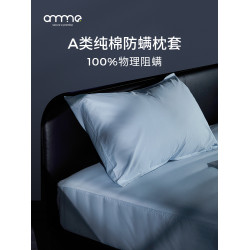 安敏諾防蟎枕套一對裝兒童純棉枕芯套單個除蟎蟲枕頭套48cmx74cm