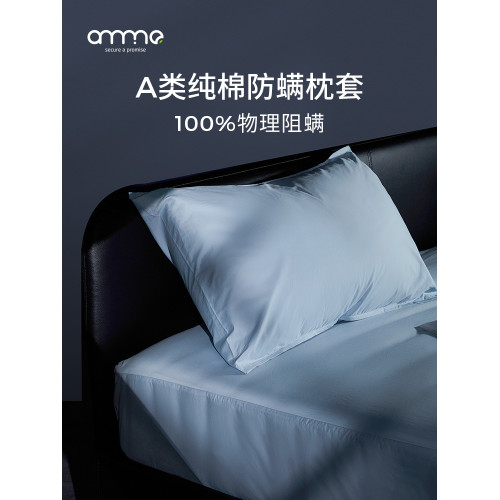 安敏諾防蟎枕套一對裝兒童純棉枕芯套單個除蟎蟲枕頭套48cmx74cm