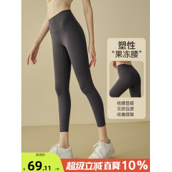 無尲尬線裸感瑜伽褲女高腰提臀跑步運動褲彈力緊身健身褲春秋長褲