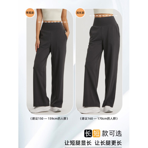 新款春夏裸感直筒運動褲女高腰垂墜感濶腿褲休閒健身瑜伽長褲