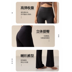新款裸感瑜伽喇叭褲女無尲尬緊身提臀收腹彈力高腰跑步運動褲